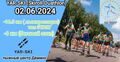 Контрольная тренировка YAR-SKI Демино Skiroll Duathlon 02.06.24