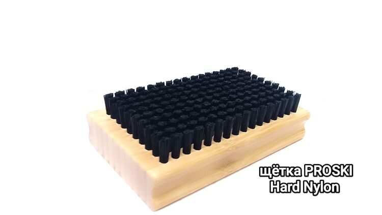 Щётка ручная PROSKI Hard Nylon Brush BRNST23