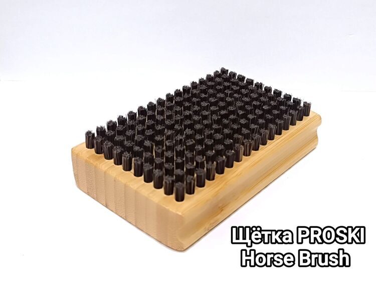 Щётка ручная PROSKI Horse Brush BRH02