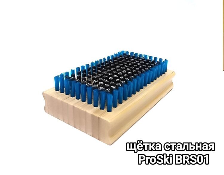 Щётка ручная PROSKI Steel Brush BRS01